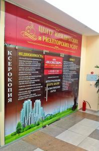 АН "Белэксперт" Белгород