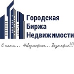 Городская Биржа Недвижимости