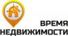 Время Недвижимости