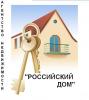 Агентство недвижимости "Российский дом"