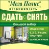 МЕГАПОЛИС-недвижимость