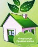 Фонд Аренды/Продажи жилья