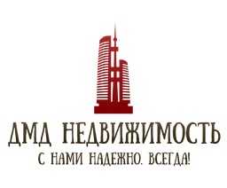 ДМД-НЕДВИЖИМОСТЬ