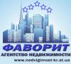 Агентство недвижимости "Фаворит"