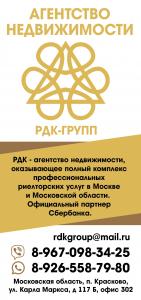 РДК-ГРУПП