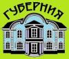 Агентство недвижимости "Губерния"