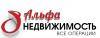 Альфа Недвижимость
