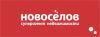 НовоселоВ