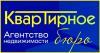 Квартирное бюро Ярославль