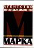 Агенство Недвижимости МАРКА