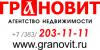ГРАНОВИТ Агентство недвижимости