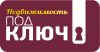 Под Ключ