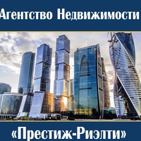 Престиж-Риэлти