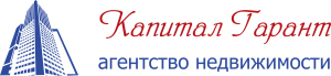 Агенство недвижимости Капитал Гарант