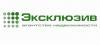 Агентство недвижимости "Эксклюзив"