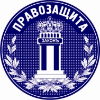Юридический центр "Правозащита"