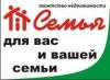 Агентство недвижимости "Семья"