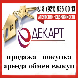ДЕКАРТ