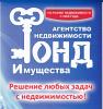 Фонд Имущества