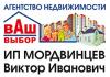 ИП Агентство недвижимости "Ваш выбор"