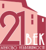 Агентство недвижимости "21 век"