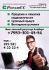 Агентство Недвижимости РиелтСтройСервис