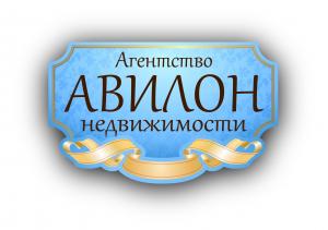 АВИЛОН