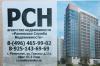 Раменская Служба Недвижимости