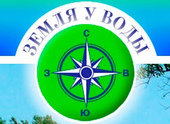 Земля у воды